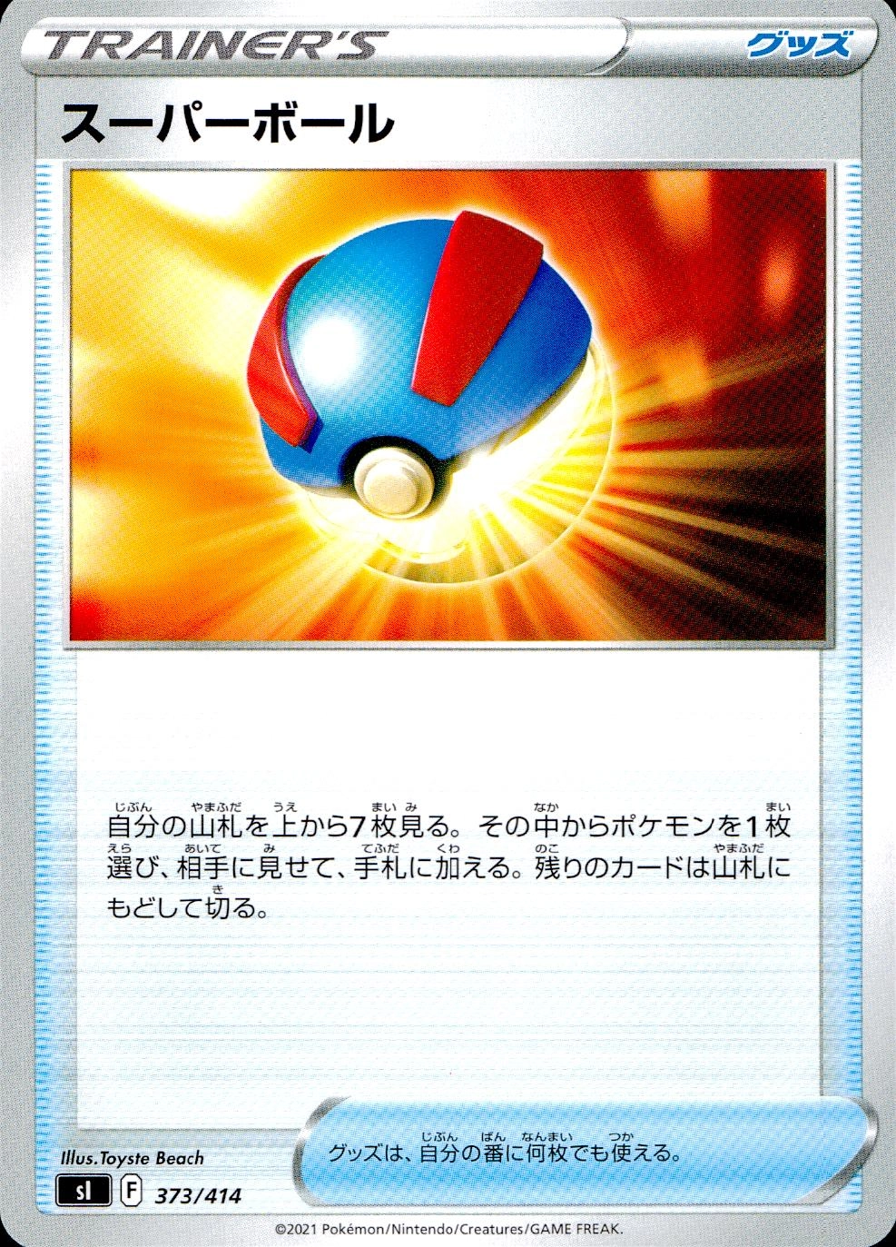 メイン商品画像