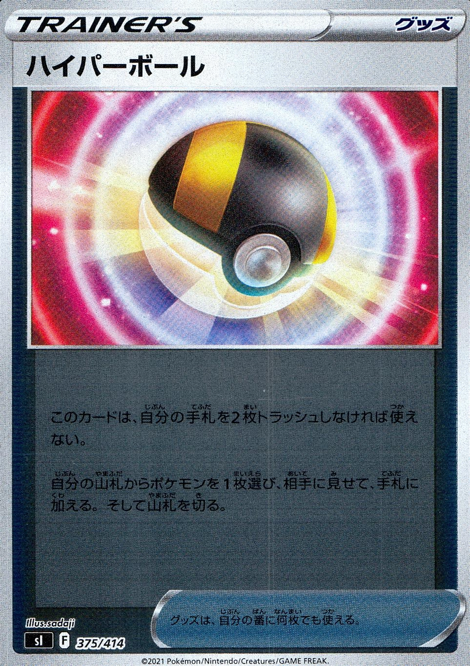 メイン商品画像