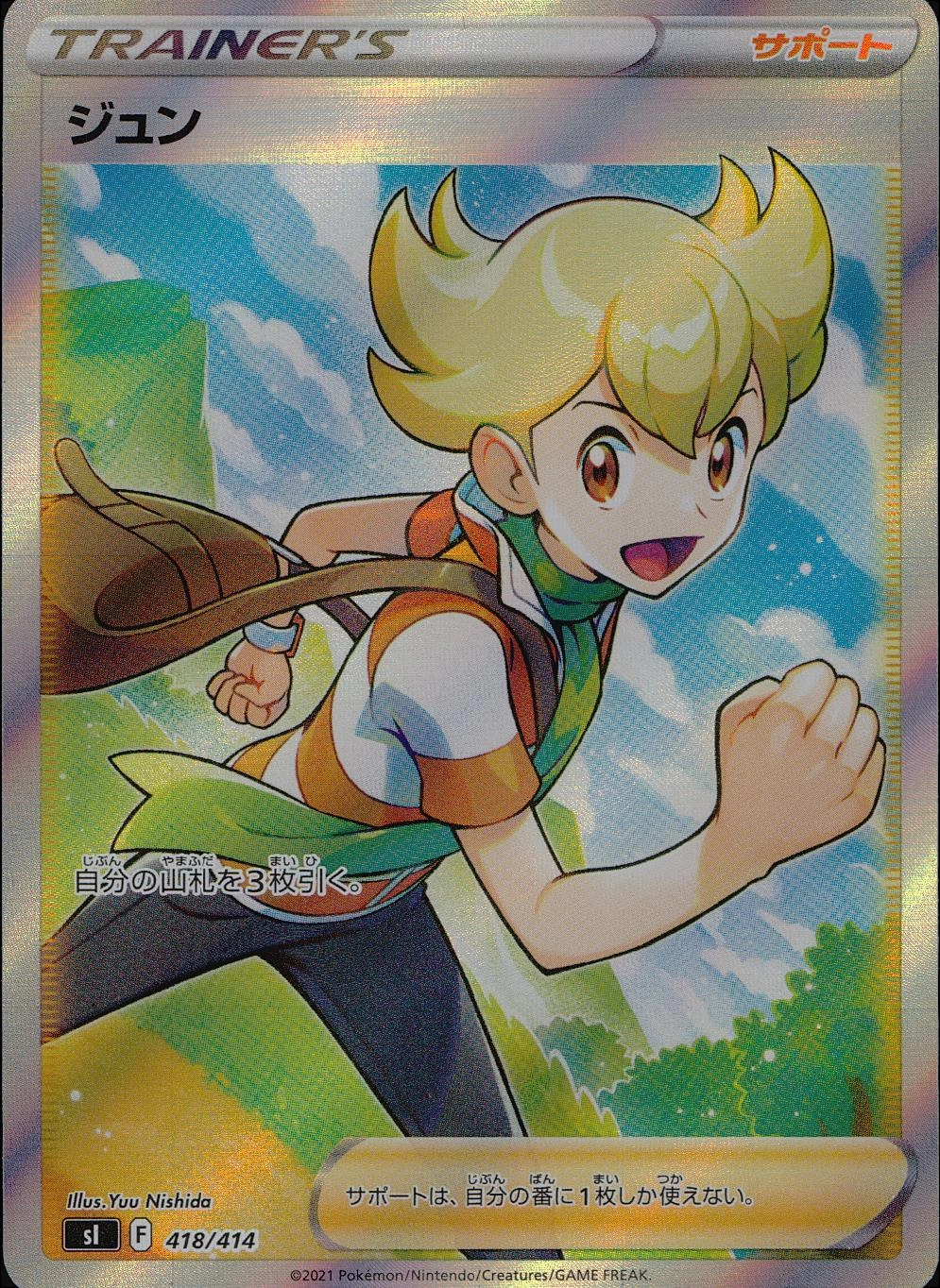 メイン商品画像