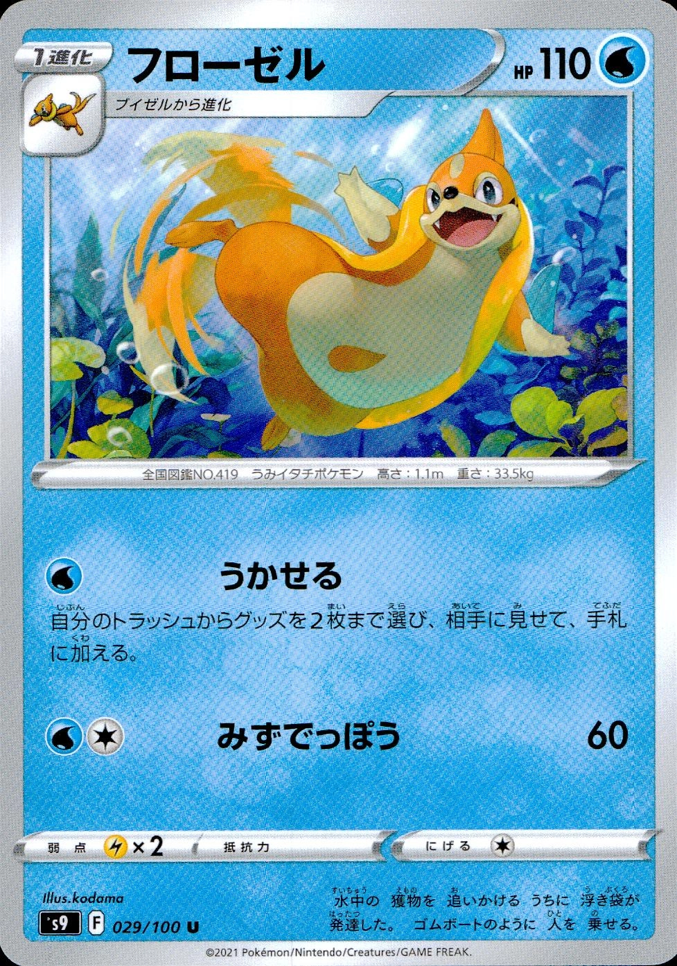 メイン商品画像