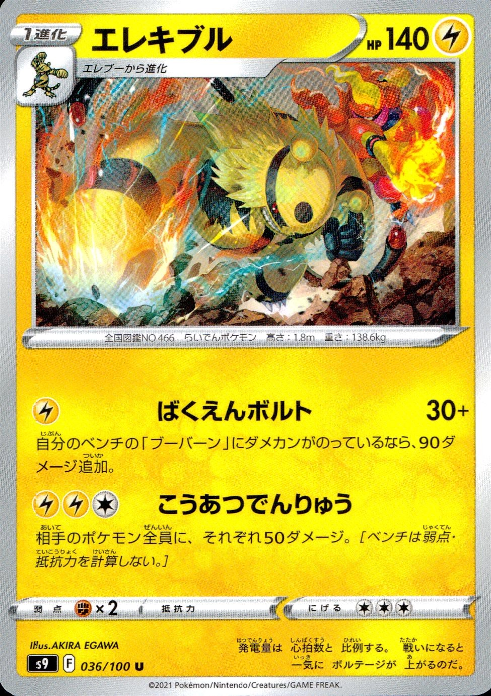 メイン商品画像