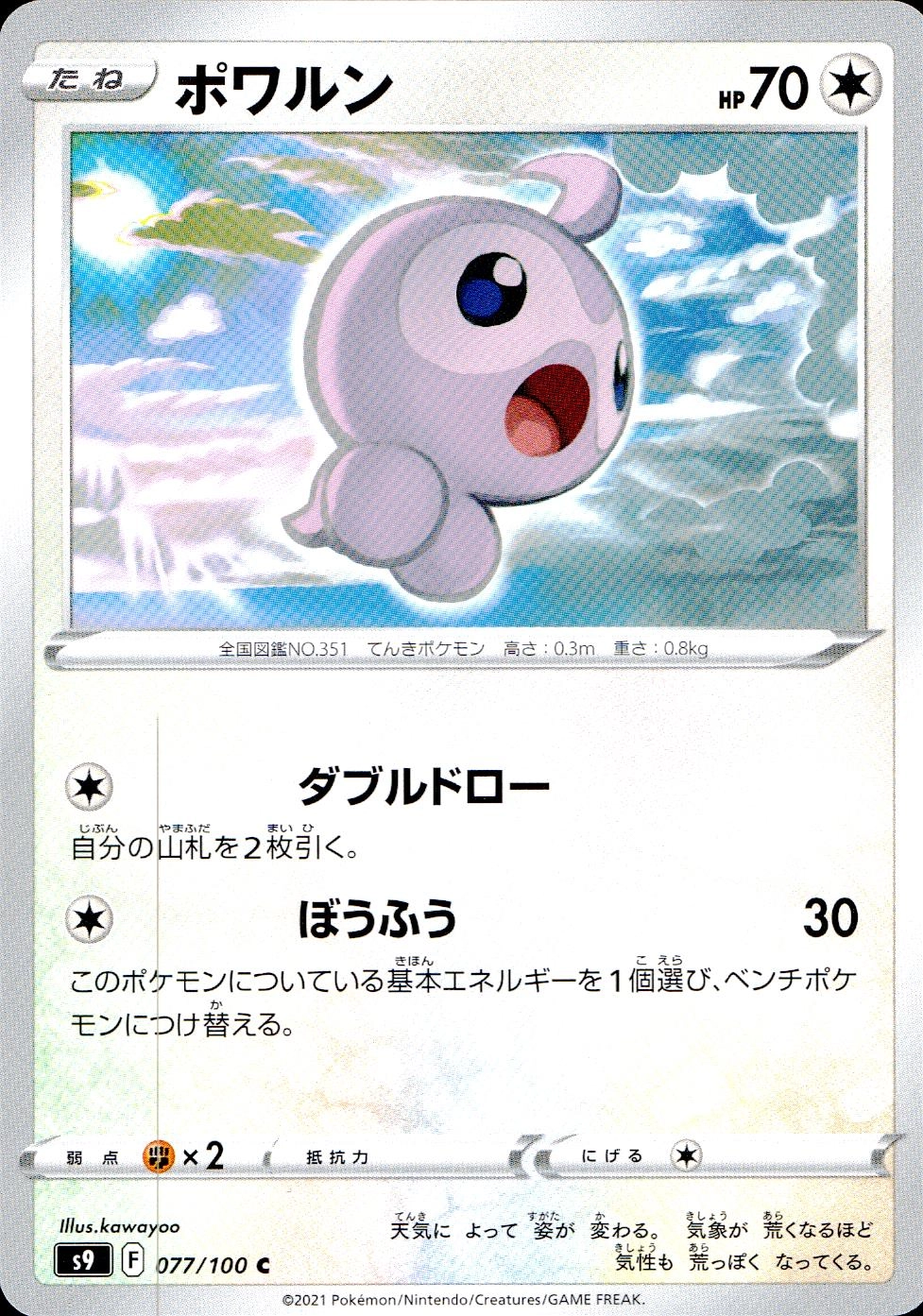 メイン商品画像