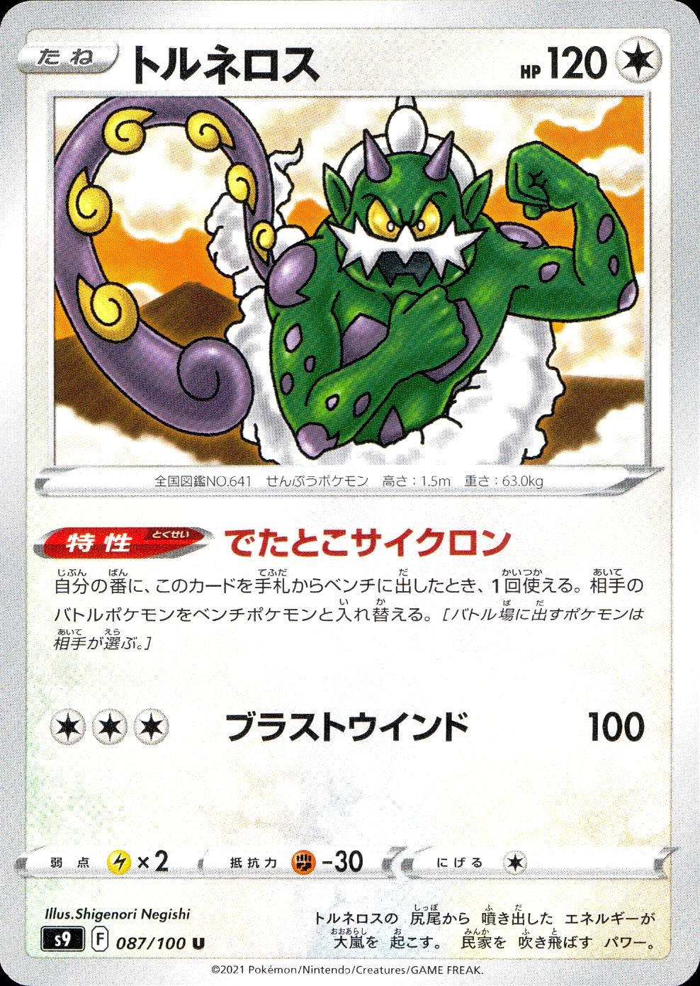 メイン商品画像
