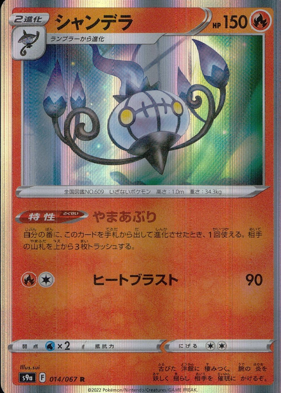 メイン商品画像