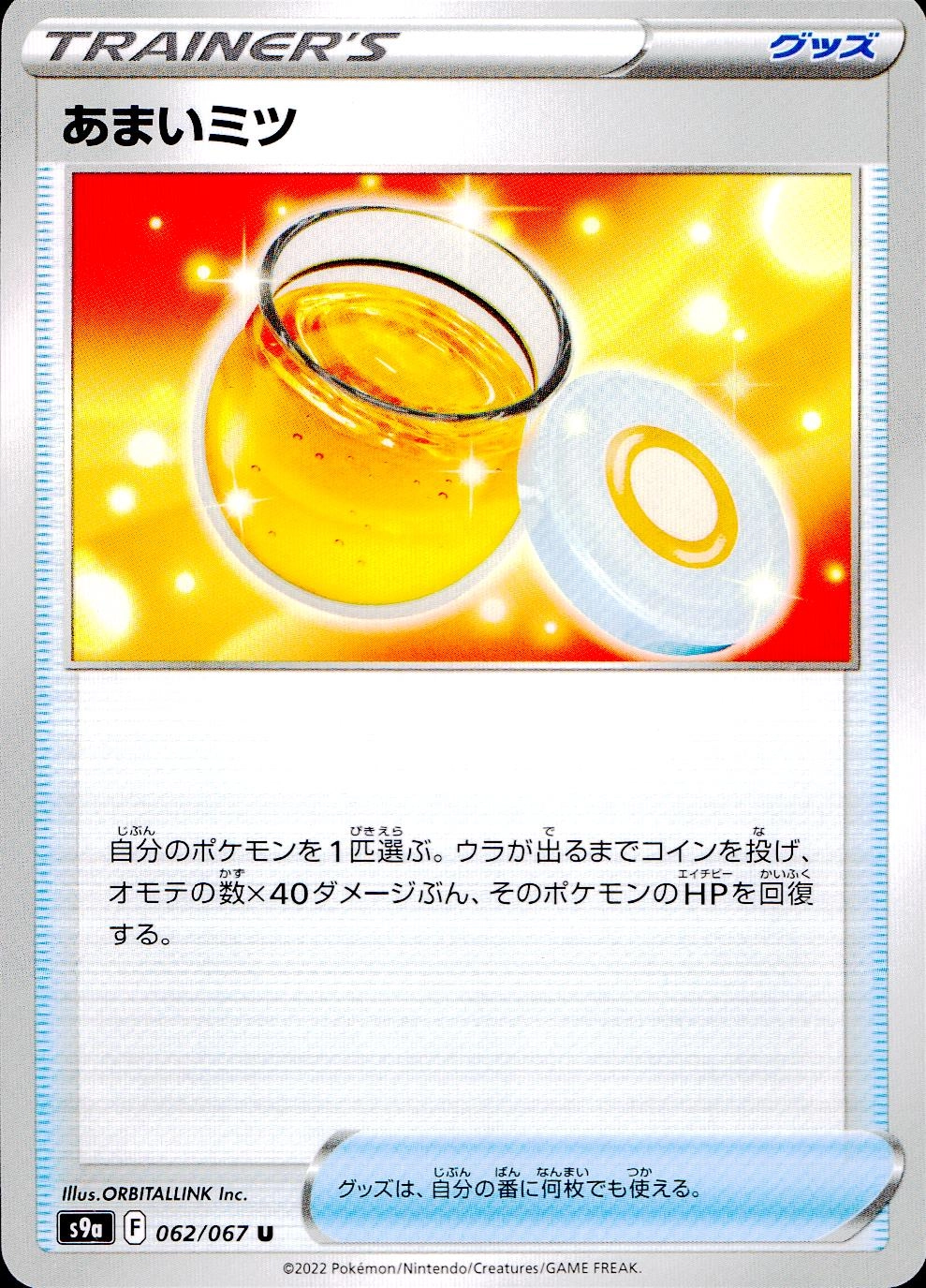 メイン商品画像