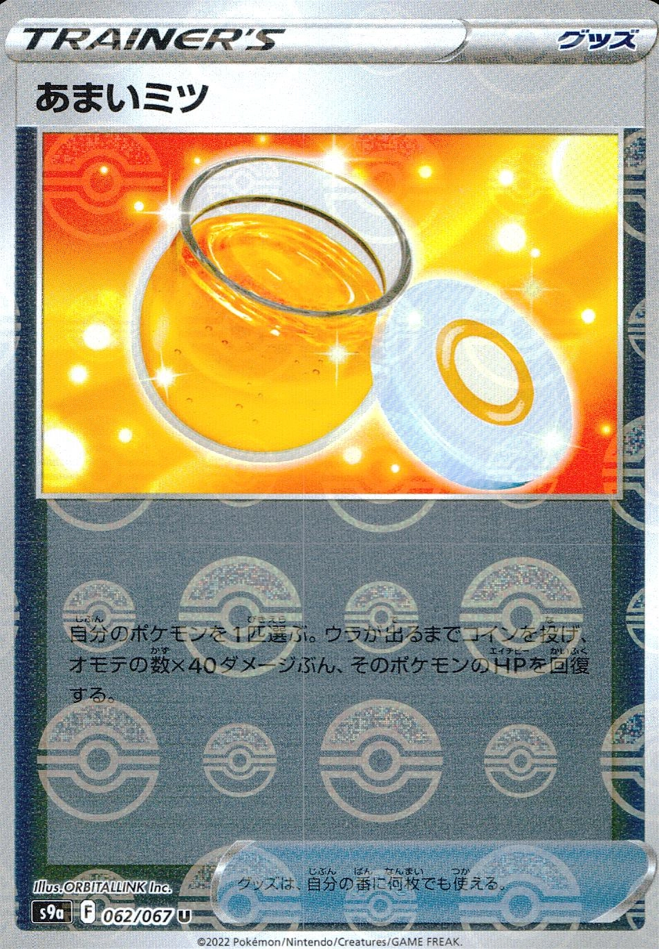 ふるいちオンライン あまいミツ ミラー 062 067 S9a Bm