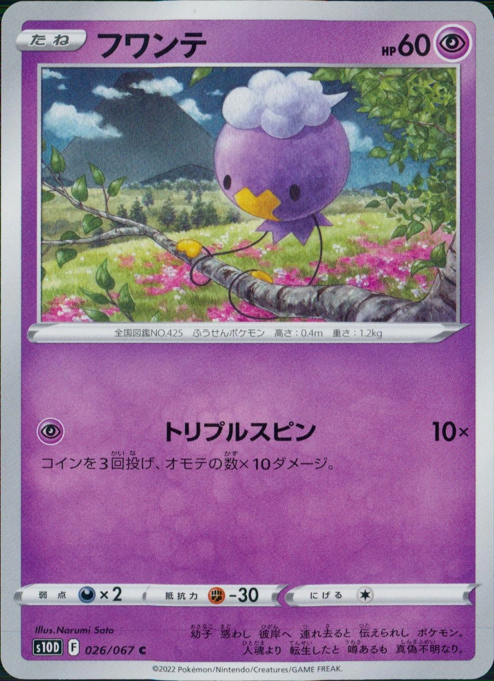 メイン商品画像