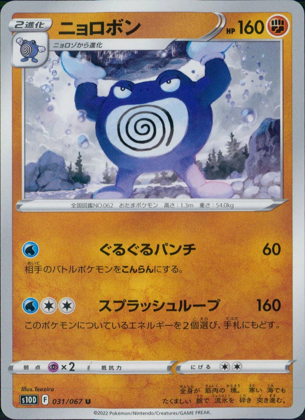 メイン商品画像