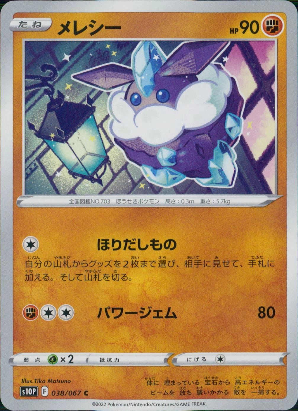 メイン商品画像