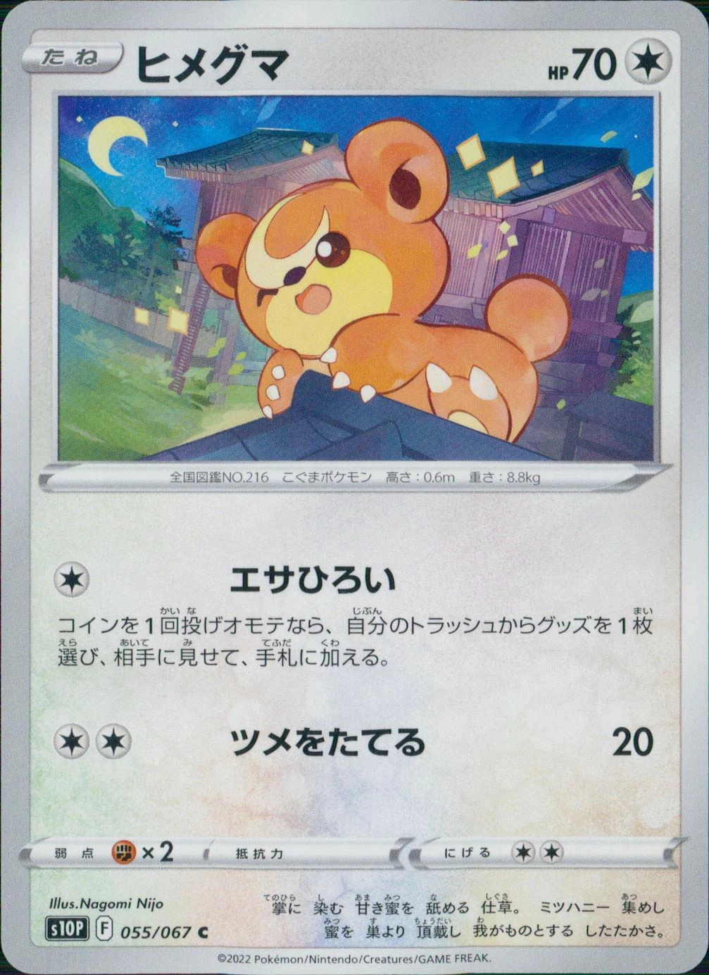 メイン商品画像