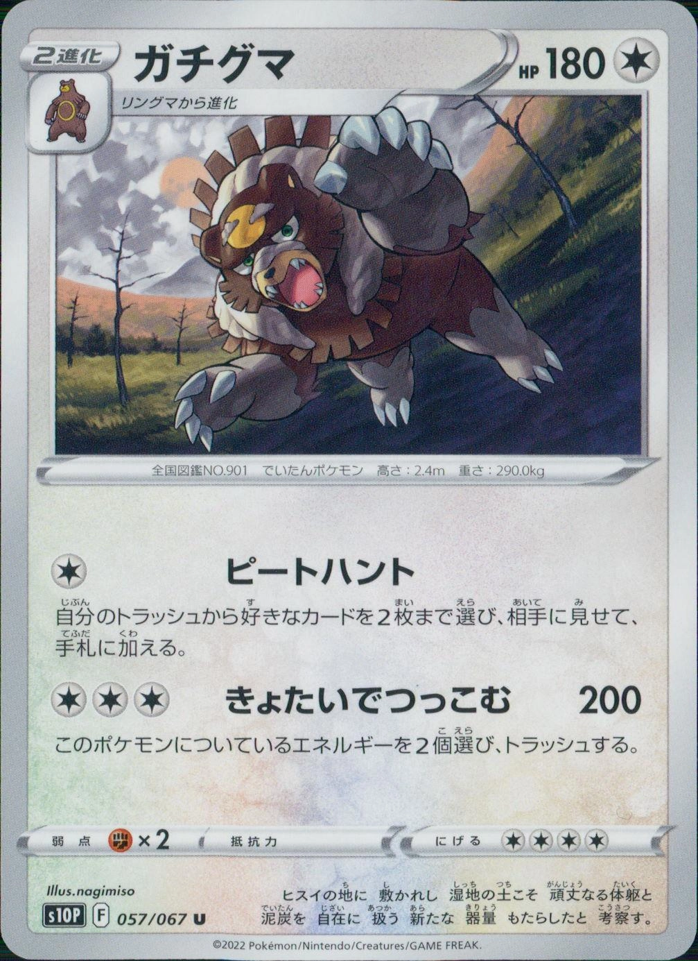 メイン商品画像