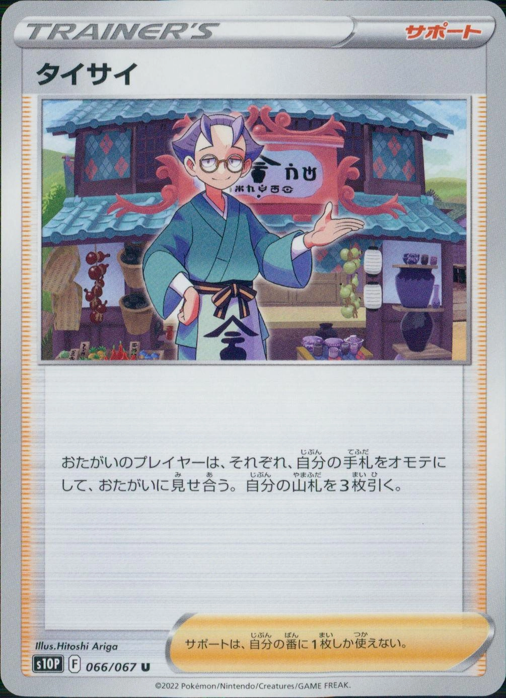 メイン商品画像