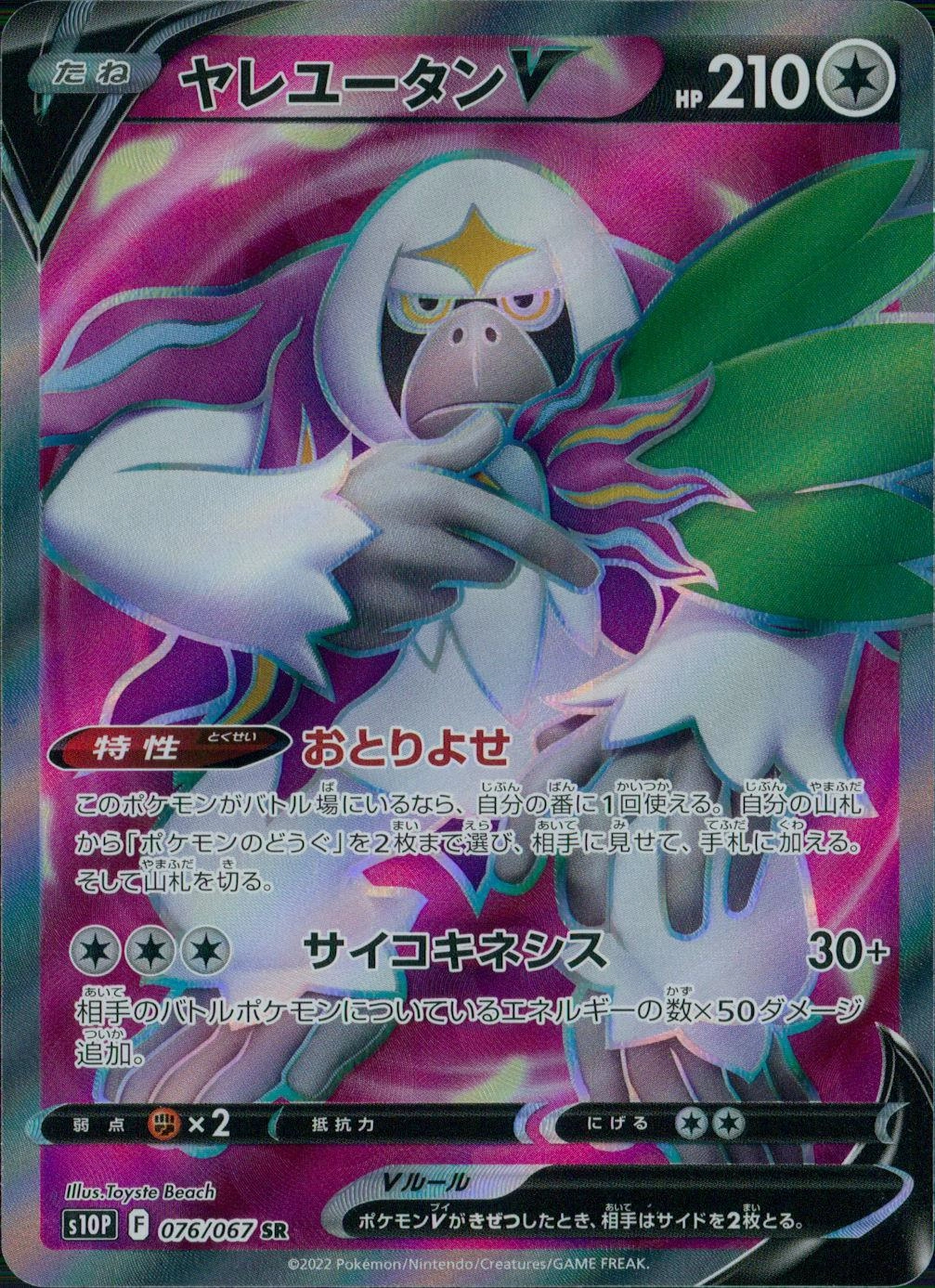 メイン商品画像