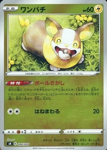 メイン商品画像