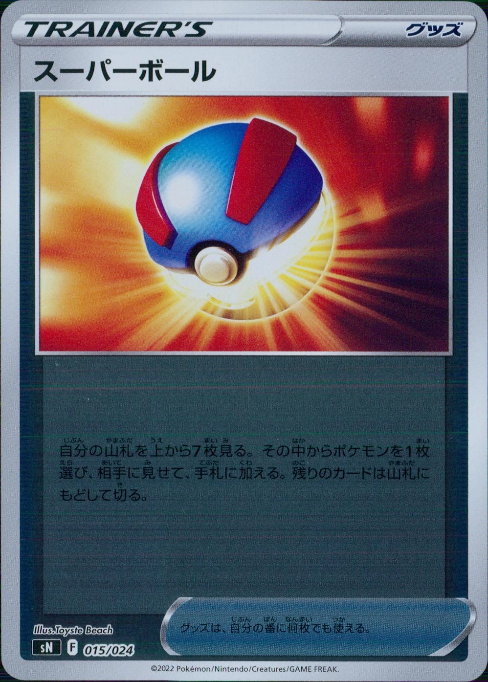 メイン商品画像