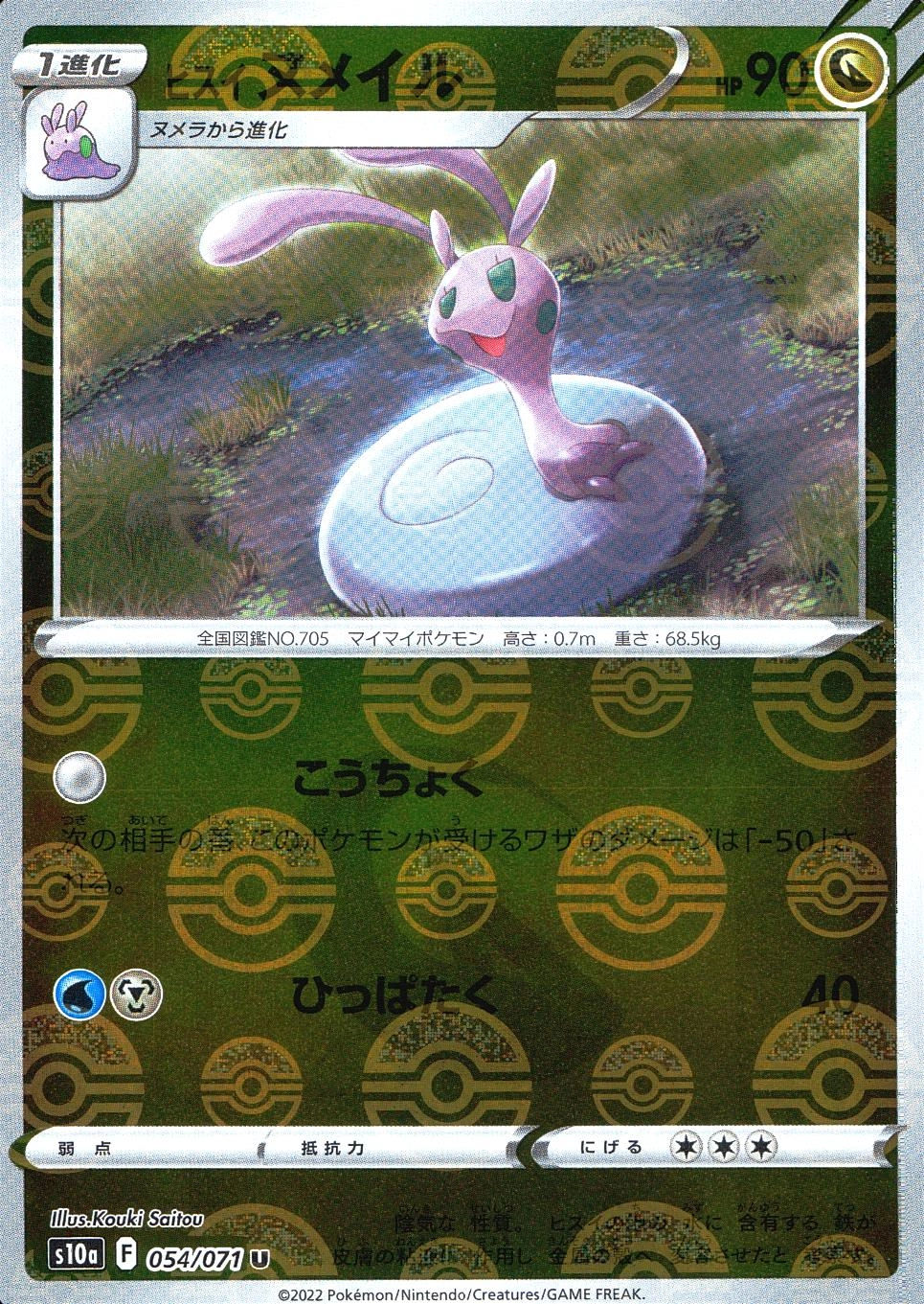 メイン商品画像