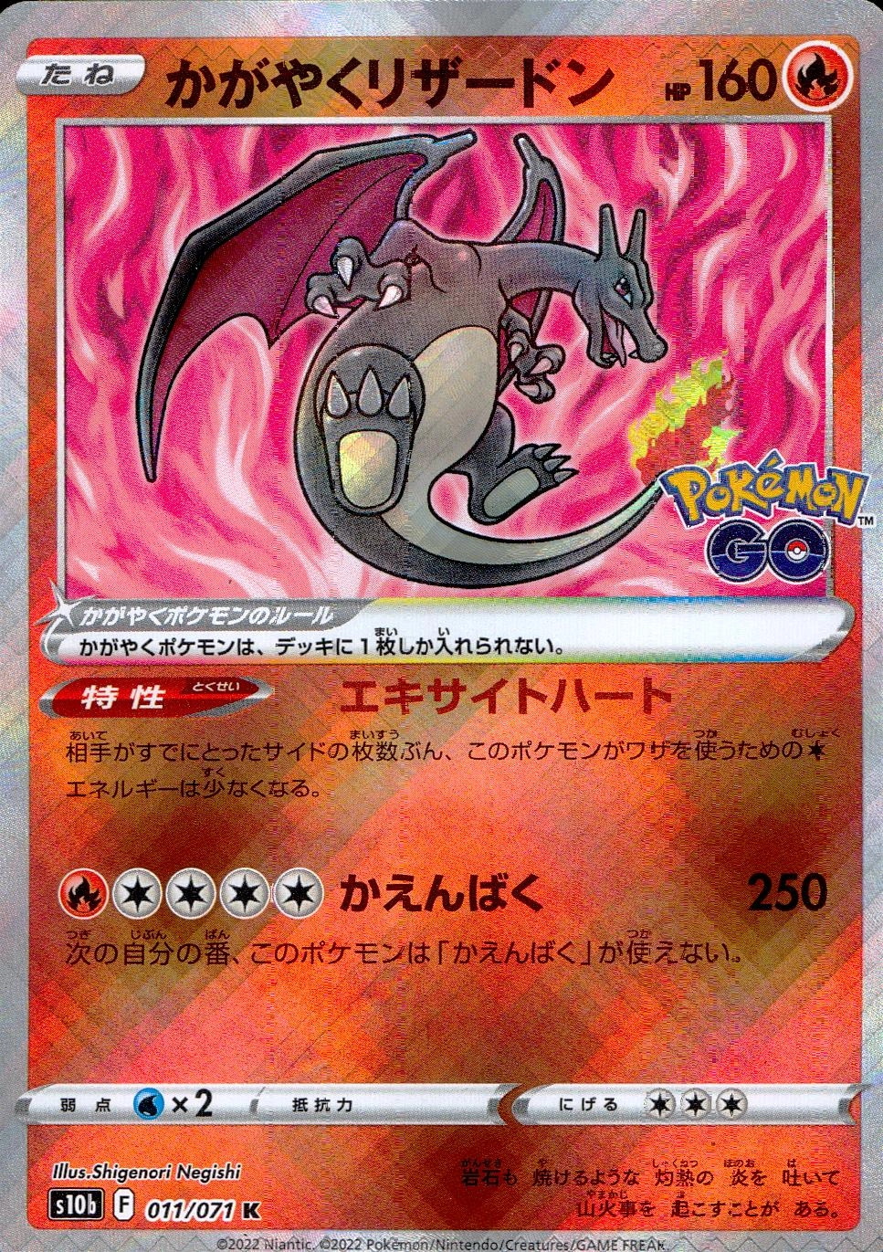 【PSA10】かがやくリザードン ポケモンカード 管理番号P398