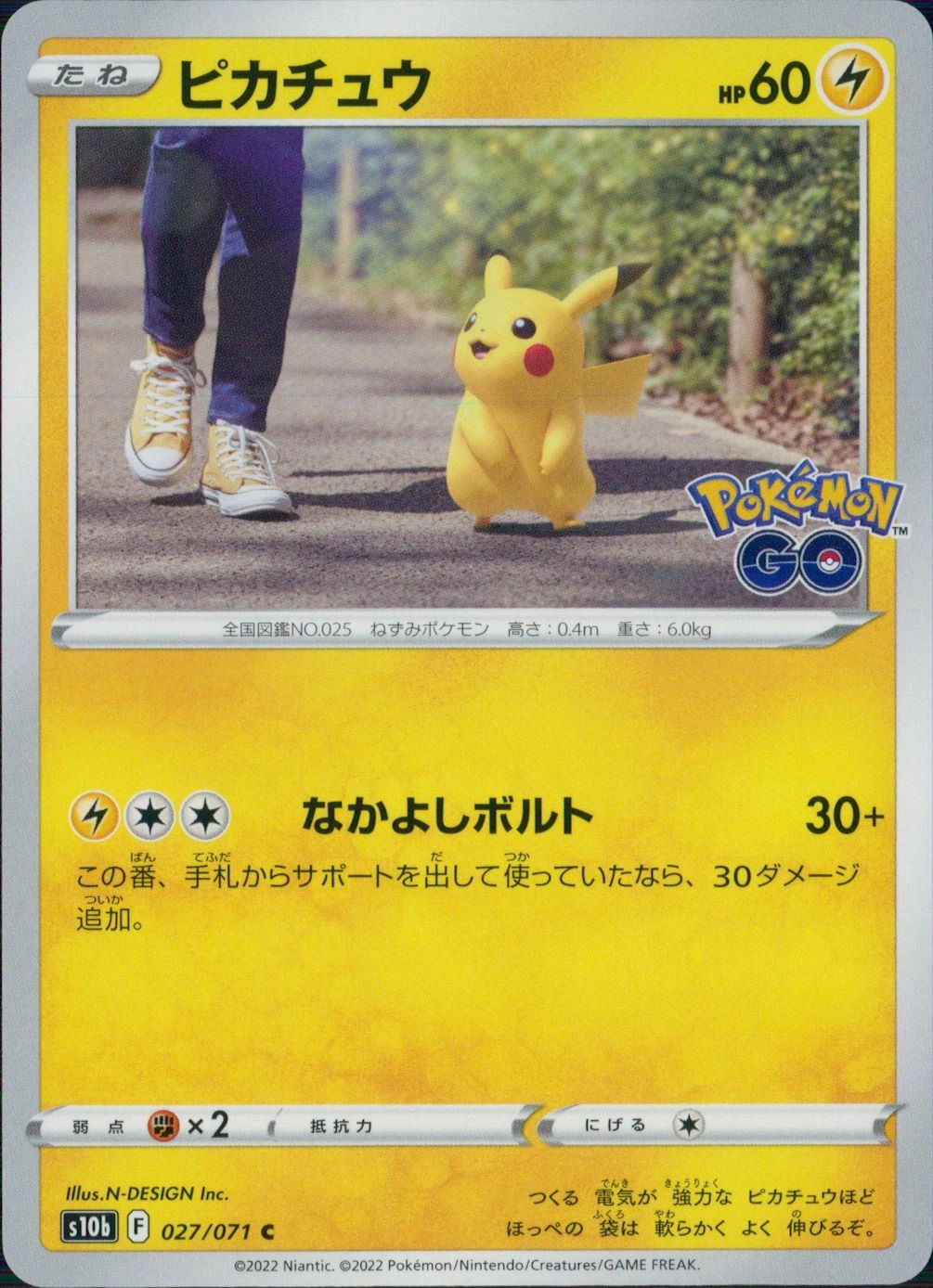 ふるいちオンライン - トレカ/ポケモンカードゲーム/ピカチュウ 【C