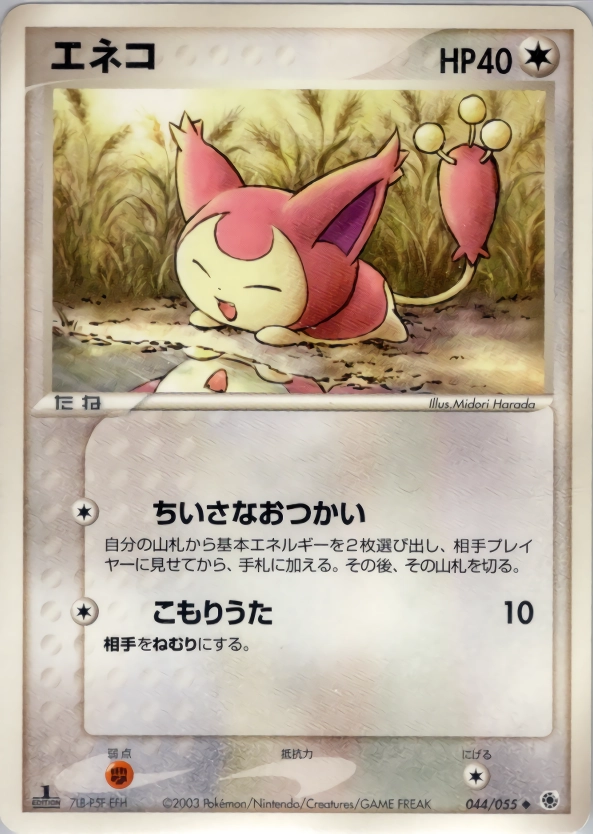 ふるいちオンライン - トレカ/ポケモンカードゲーム/エネコ 【◇(旧