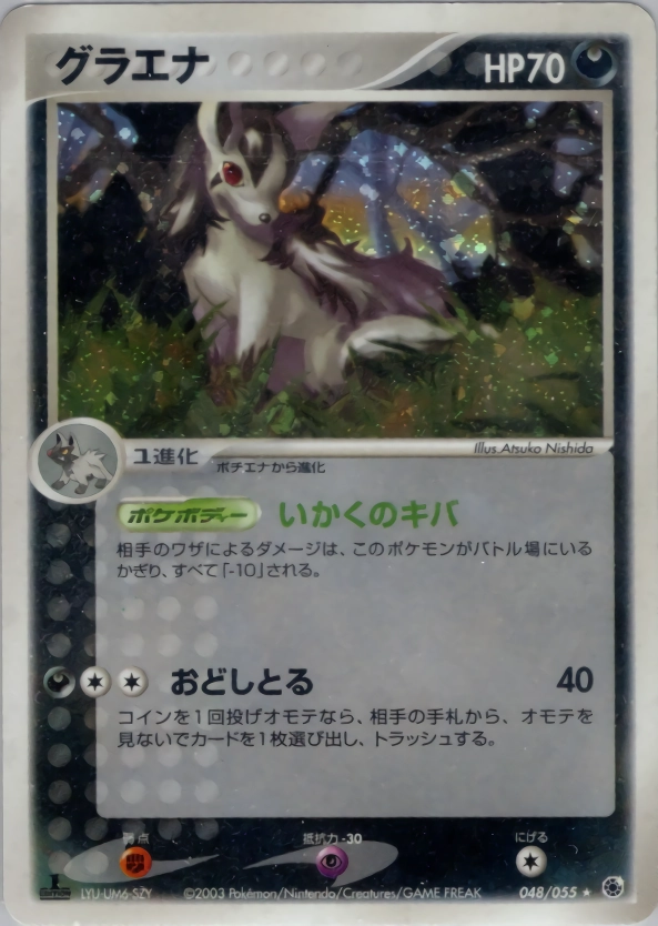 さら♡！エネ1.グリ1 ゼブラ サラサクリップ 0.3 黒 : くすりのレデイハートショップ