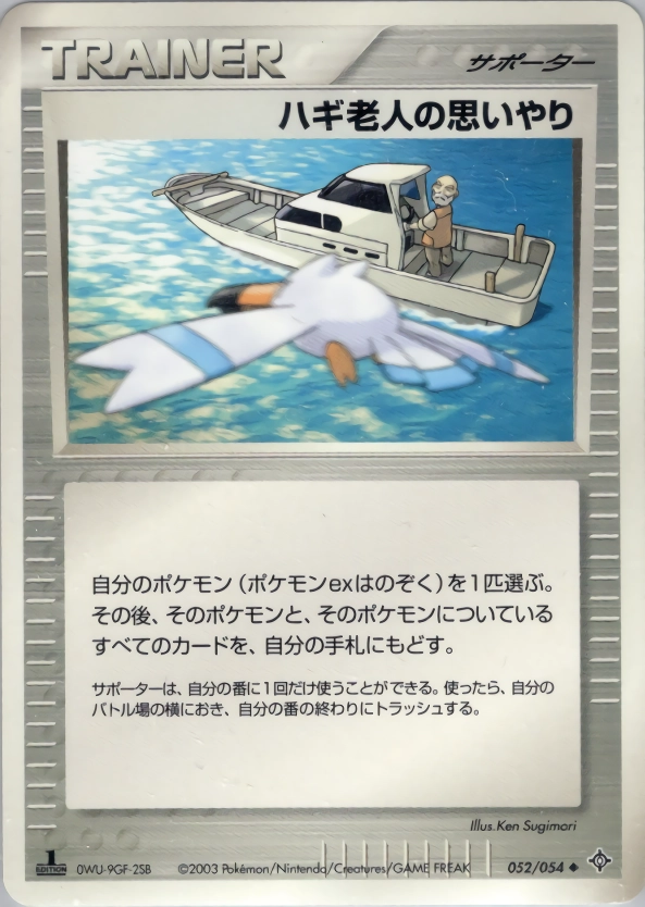 ふるいちオンライン - トレカ/ポケモンカードゲーム/ハギ老人の 