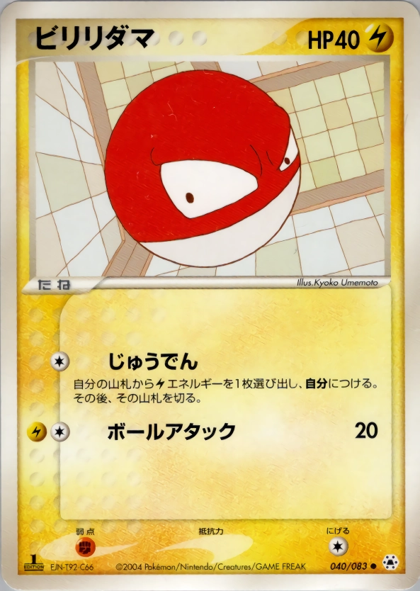 メイン商品画像