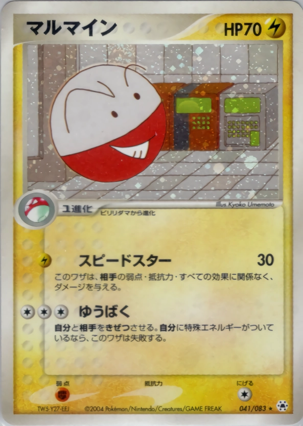 メイン商品画像