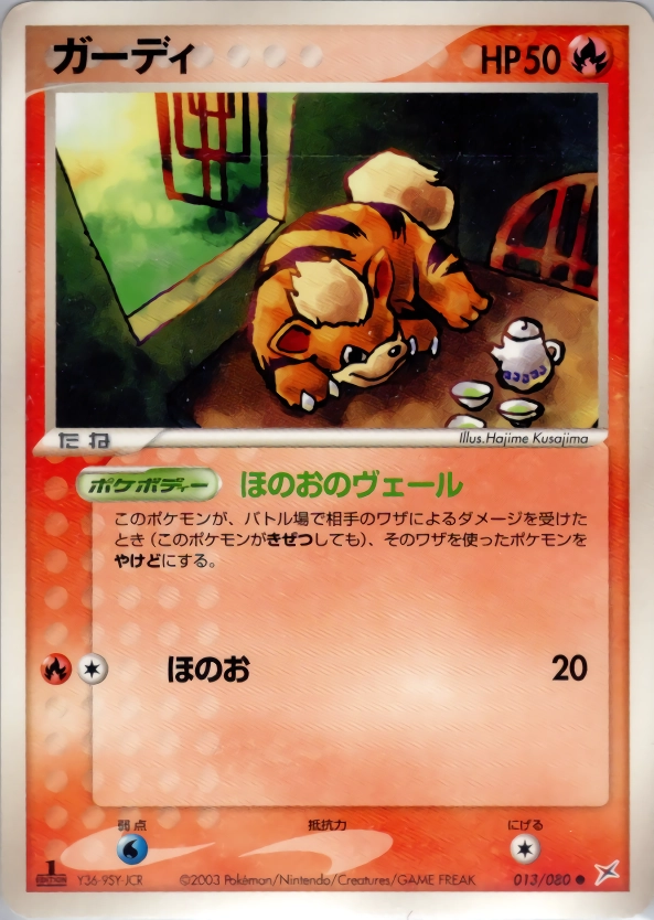 ふるいちオンライン ガーディ 旧 013 080 Advex1 ふるいちオンライン ガーディ 旧 013 080 Advex1