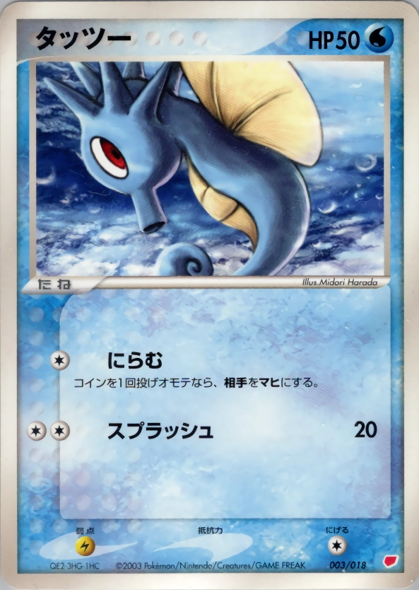 ふるいちオンライン - トレカ/ポケモンカードゲーム/タッツー(カード右