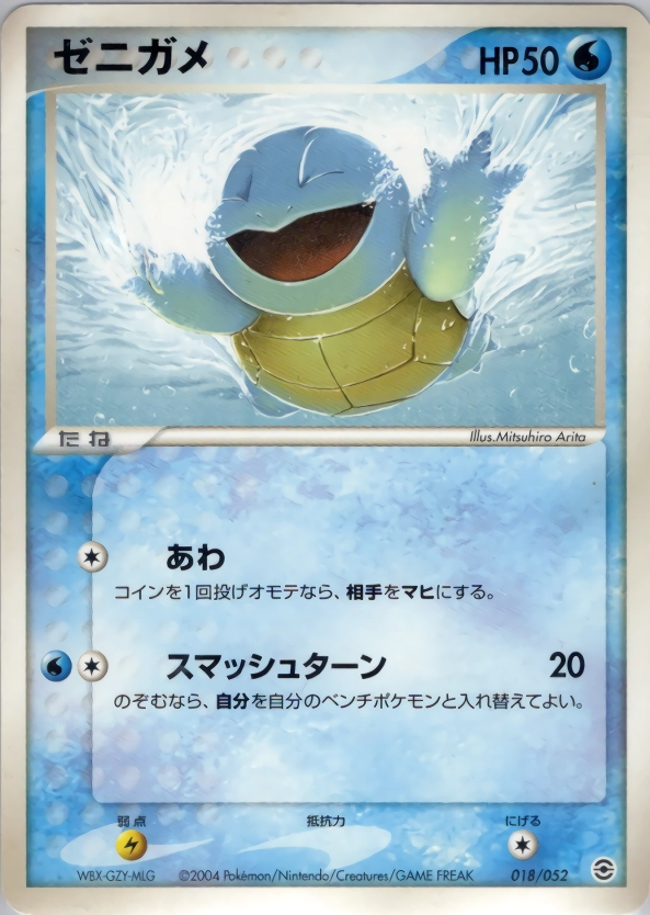 ポケモンカード AR108枚 まとめ売りArt Rare only ゼニガメ等