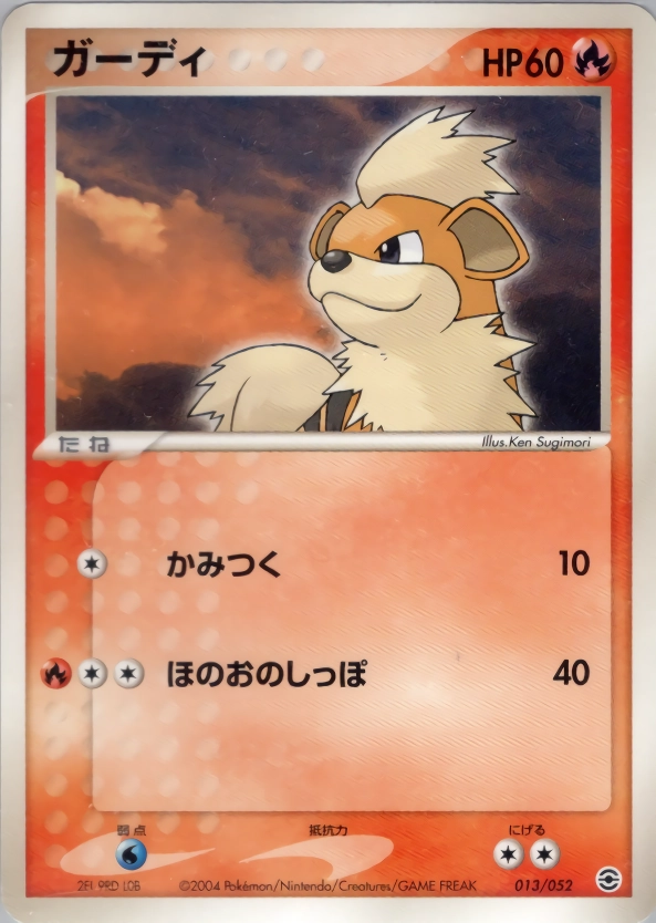 ふるいちオンライン ガーディ 013 052 Pcg Rst1 1ed ふるいちオンライン ガーディ 013 052 Pcg Rst1 1ed