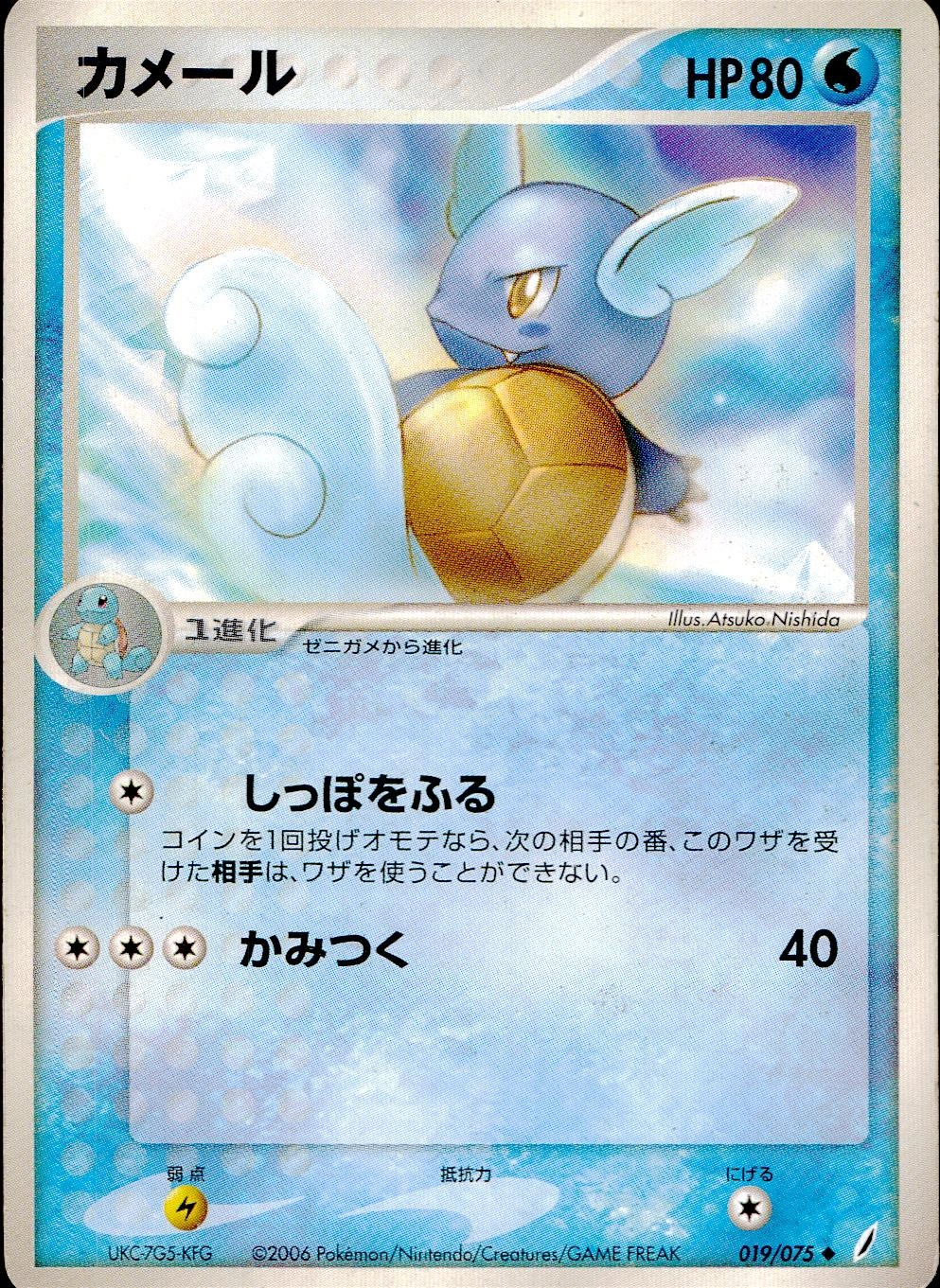 ポケモンカード⚡カメール psa10 カメール ○ ポケモンカード☆web 009