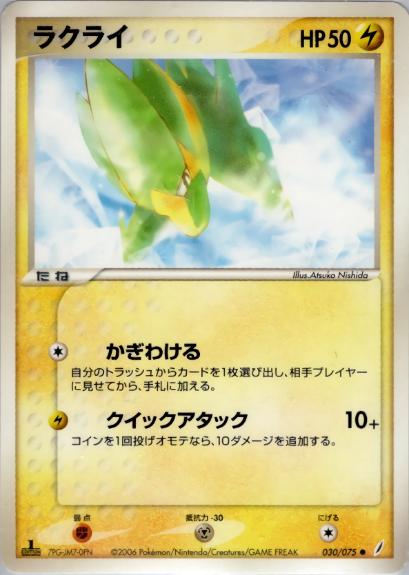 メイン商品画像