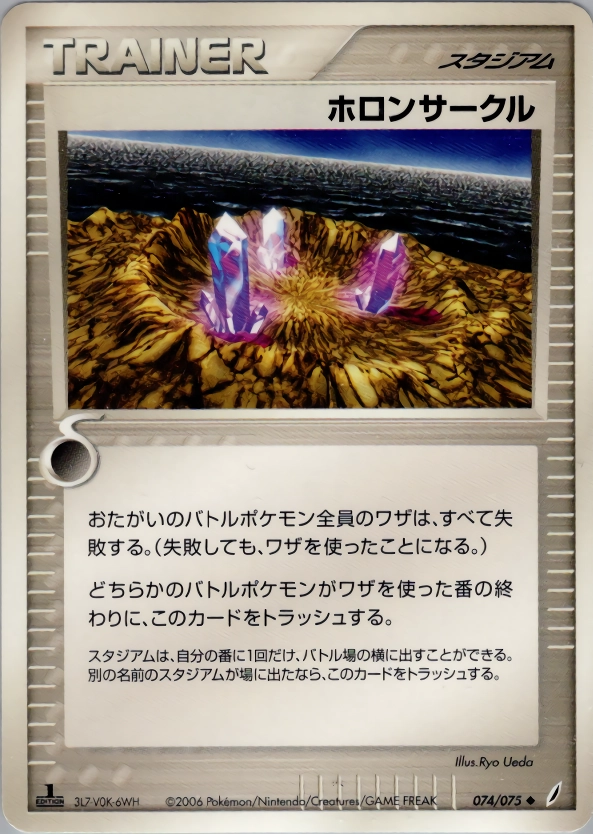 ふるいちオンライン - トレカ/ポケモンカードゲーム/ホロンサークル 