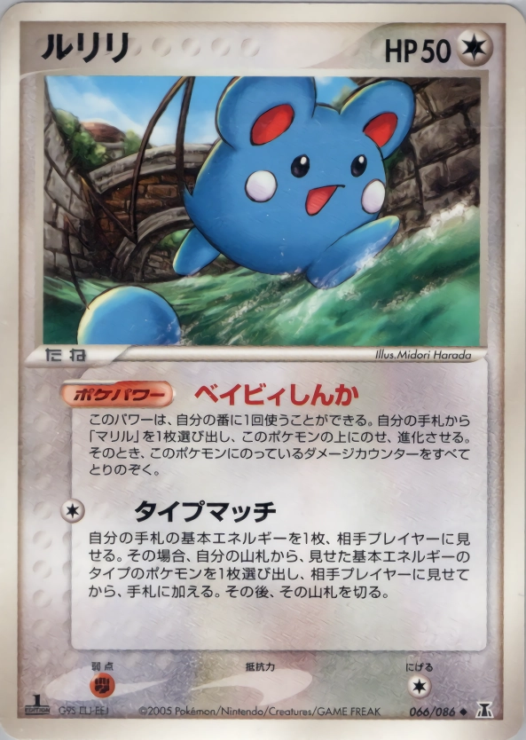 ポケモン　ルリリ　ピンバッジ　初期 ふるいちオンライン - トレカ/ポケモンカードゲーム/ルリリ 【◇(旧