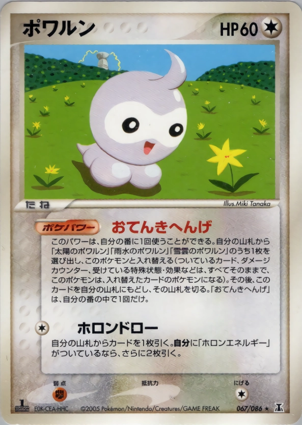 メイン商品画像