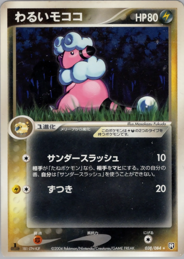 メイン商品画像