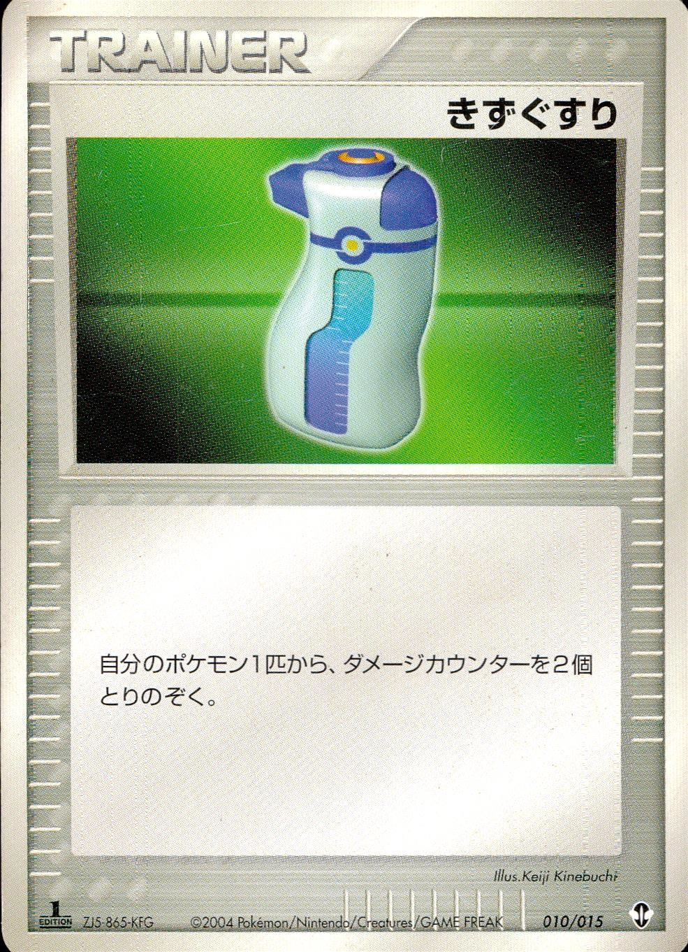 ふるいちオンライン - トレカ/ポケモンカードゲーム/きずぐすり