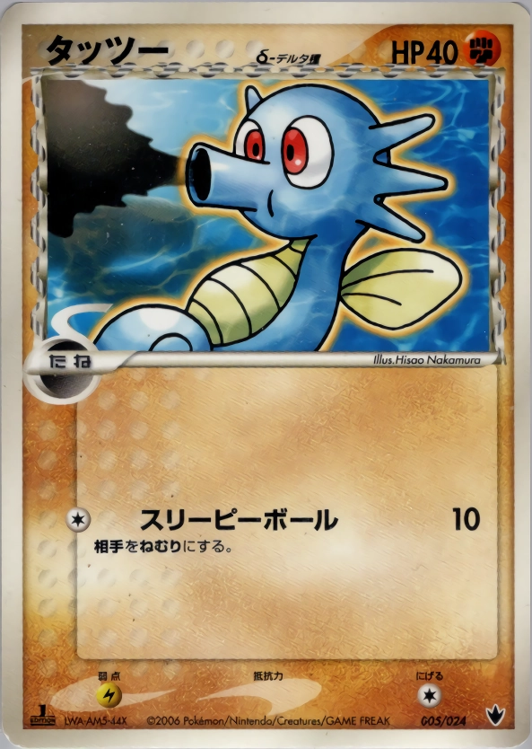 ふるいちオンライン - トレカ/ポケモンカードゲーム/タッツーδ-デルタ