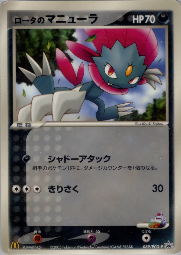 ポケモンカード　ニューラ　マニューラ　10枚 進化ライン　ロータのマニューラ ふるいちオンライン - トレカ/ポケモンカードゲーム/ロータの
