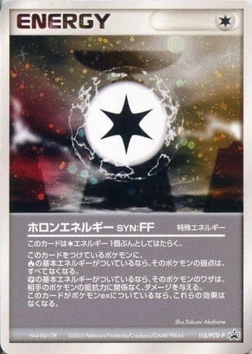 ふるいちオンライン - トレカ/ポケモンカードゲーム/ホロンエネルギー