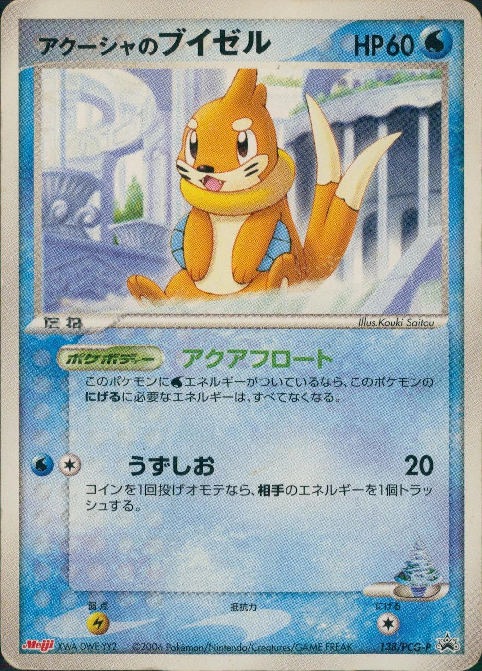 ふるいちオンライン - トレカ/ポケモンカードゲーム/アクーシャの