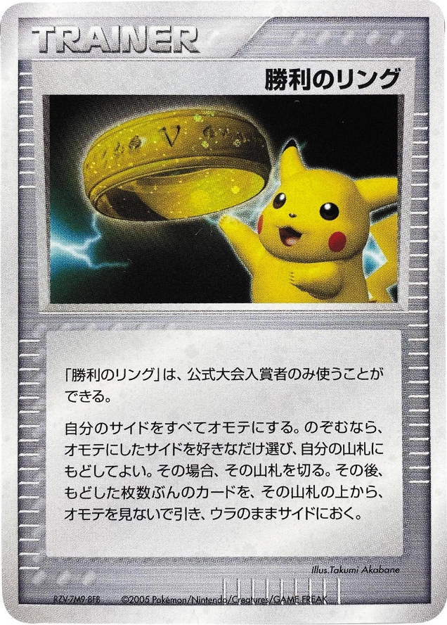 バトルロードスプリング2005　クイックキラ　プロモカード　エネルギー３枚セット ポケモンカード ブーストエネルギー プロモ 040/P バトルロードサマー