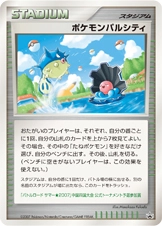 ポケモンパルシティ　プロモ ふるいちオンライン - トレカ/ポケモンカードゲーム/ポケモン
