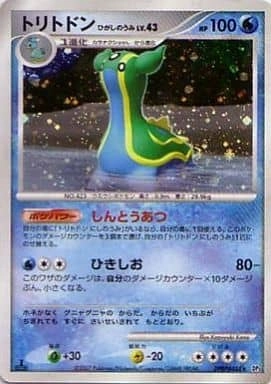 ふるいちオンライン - トレカ/ポケモンカードゲーム/トリトドン ひがし 