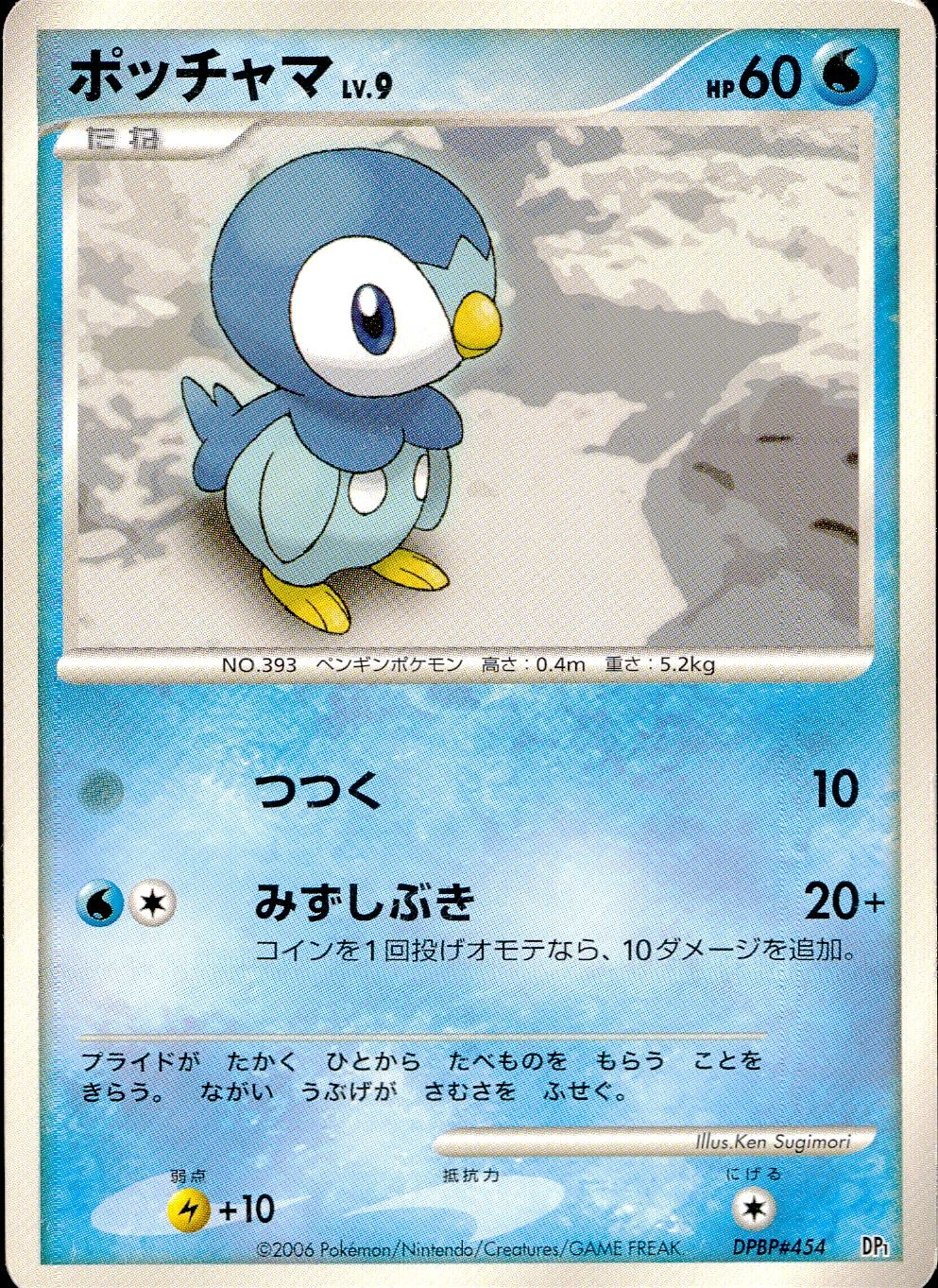 ふるいちオンライン - トレカ/ポケモンカードゲーム/ポッチャマ