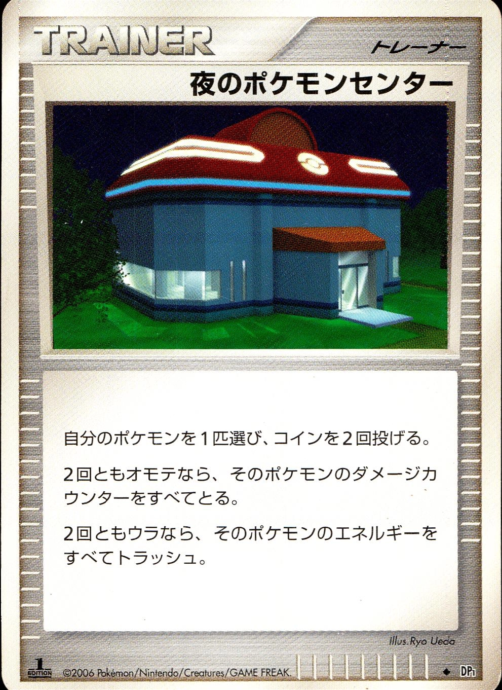 ふるいちオンライン - トレカ/ポケモンカードゲーム/夜のポケモン 