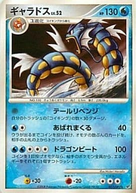 PSA9 ギャラドス　1ED 017/092★ ふるいちオンライン - トレカ/ポケモンカードゲーム/ギャラドス