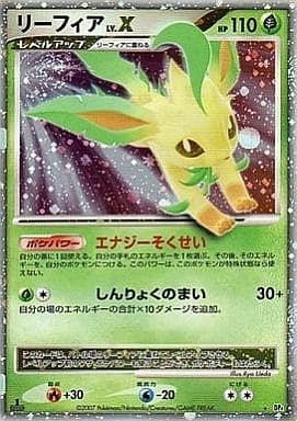⭕極美品⭕ ポケモンカード リーフィア lv,X ☆ DP4 ふるいちオンライン - トレカ/ポケモンカードゲーム/リーフィア
