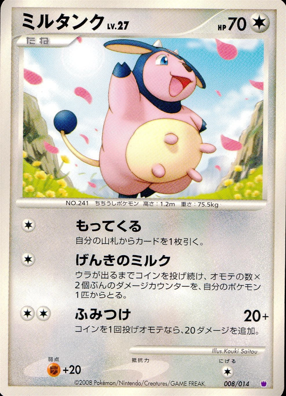 メイン商品画像
